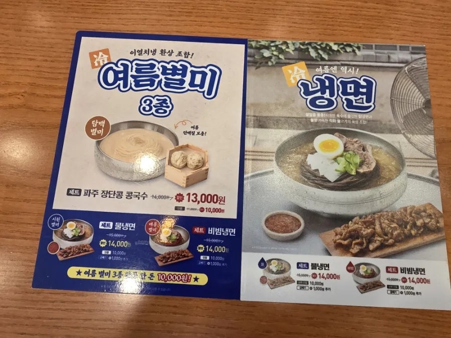본설렁탕 의왕삼동점 사진 5