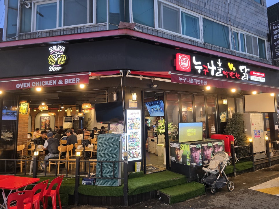 누구나홀딱반한닭 민락점 사진 1