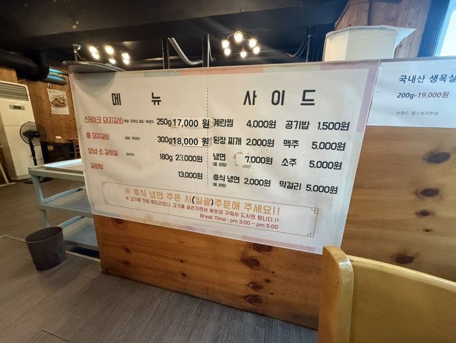 순흥골 신정본점 사진 4