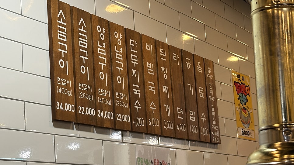 소소한갈비 칠성점 사진 3