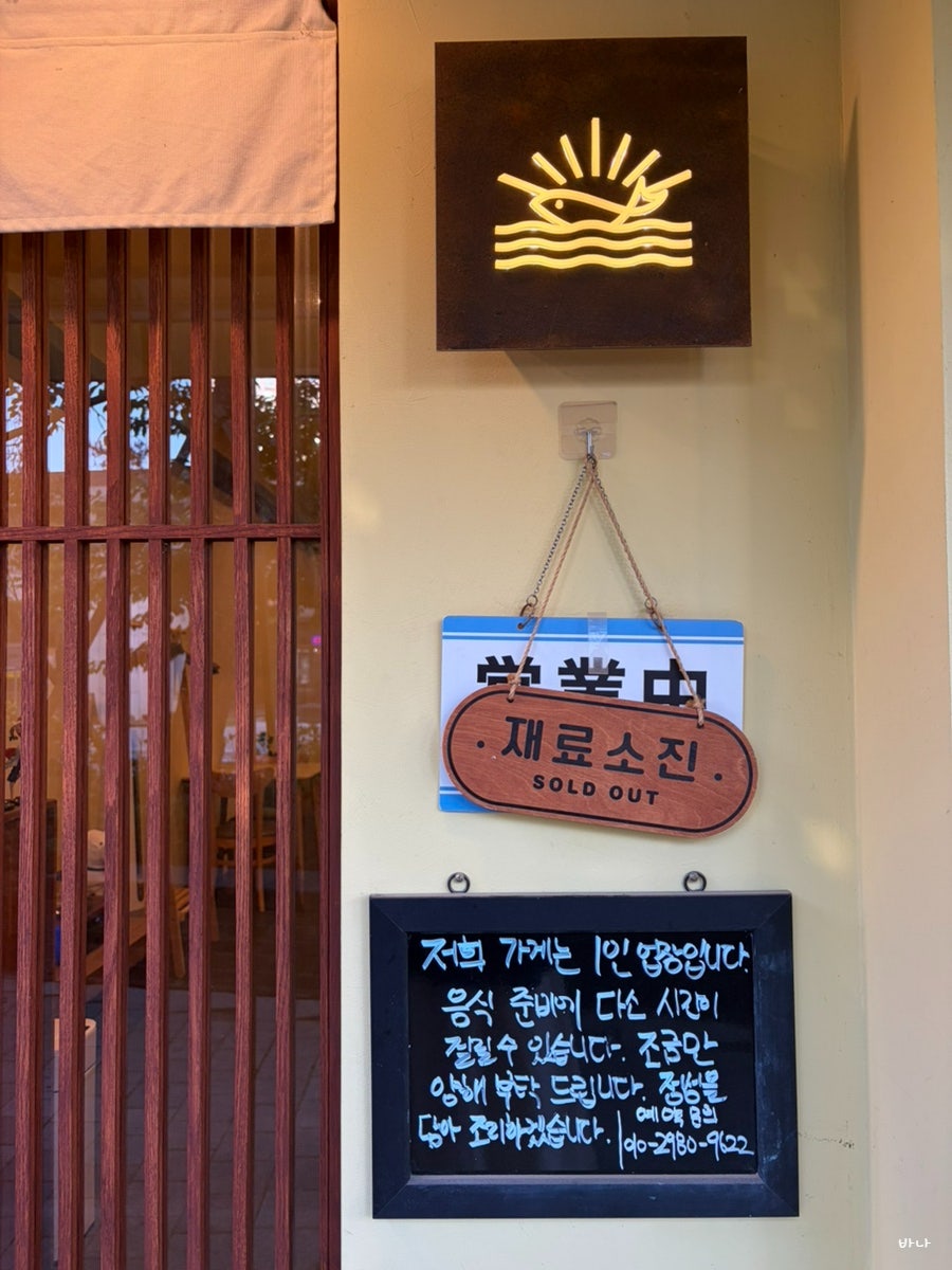 스시히자시 사진 5
