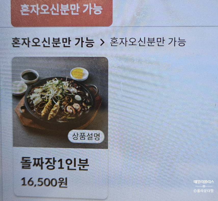 오형제황제돌짜장 서하남점 사진 6