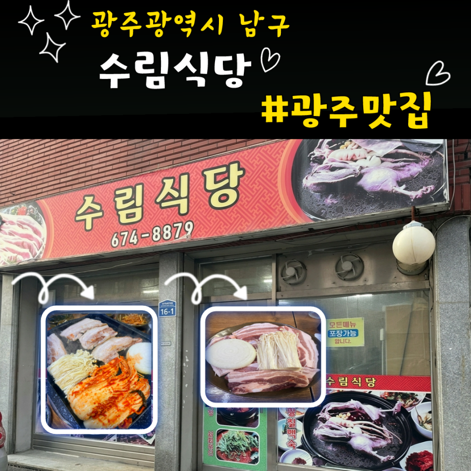 수림식당 사진 1