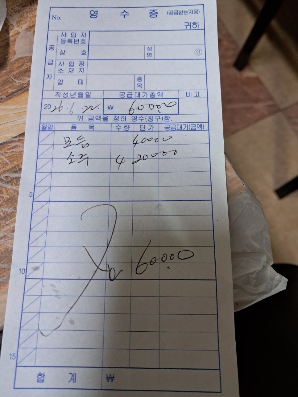 목로주점 사진 2