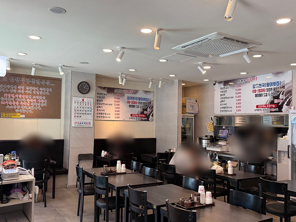 유정우함흥냉면 사진 1