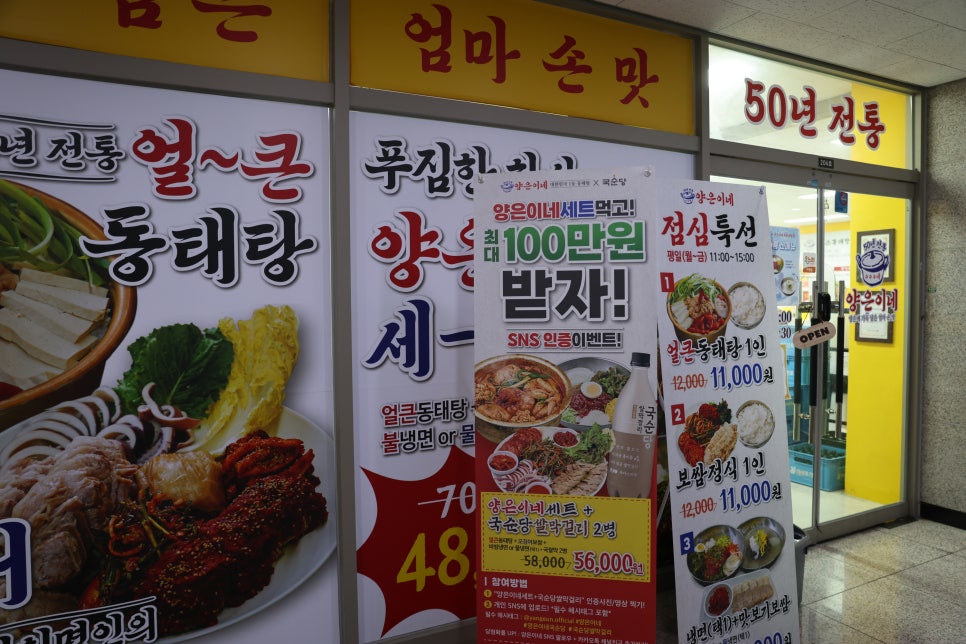 양은이네 세종보람점 사진 2