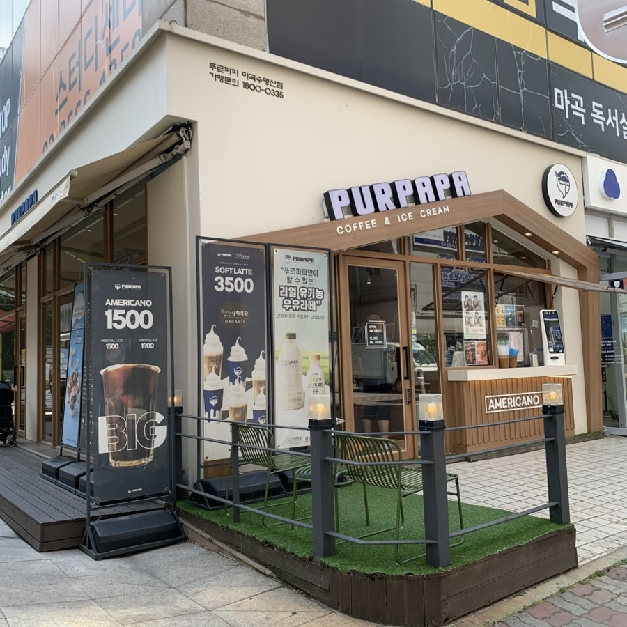 푸르파파 마곡수명산점 사진 1