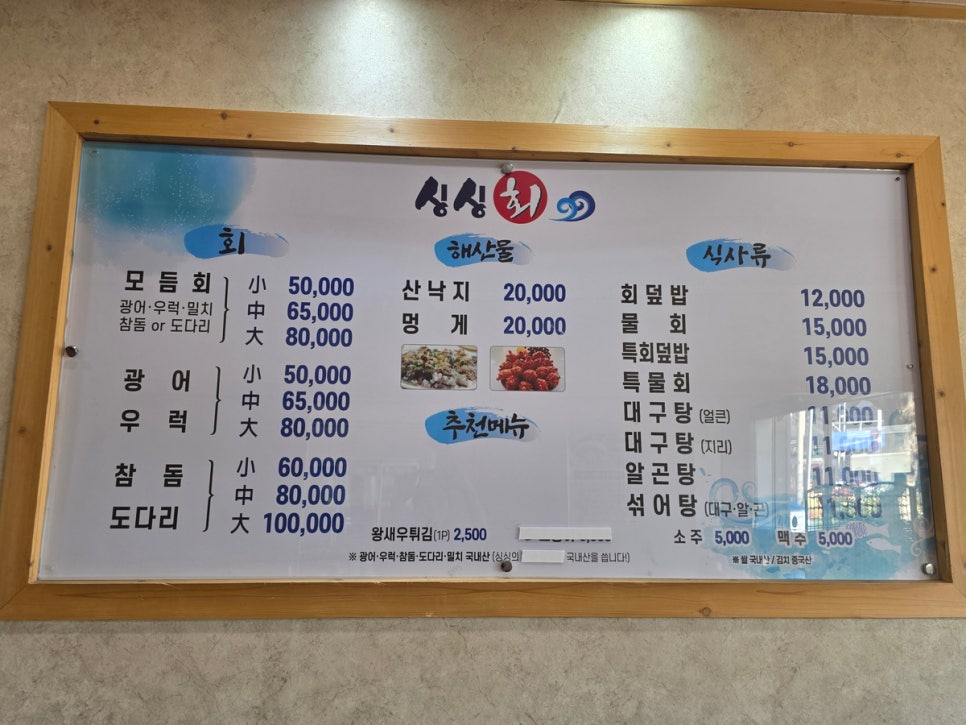 싱싱회 사진 6