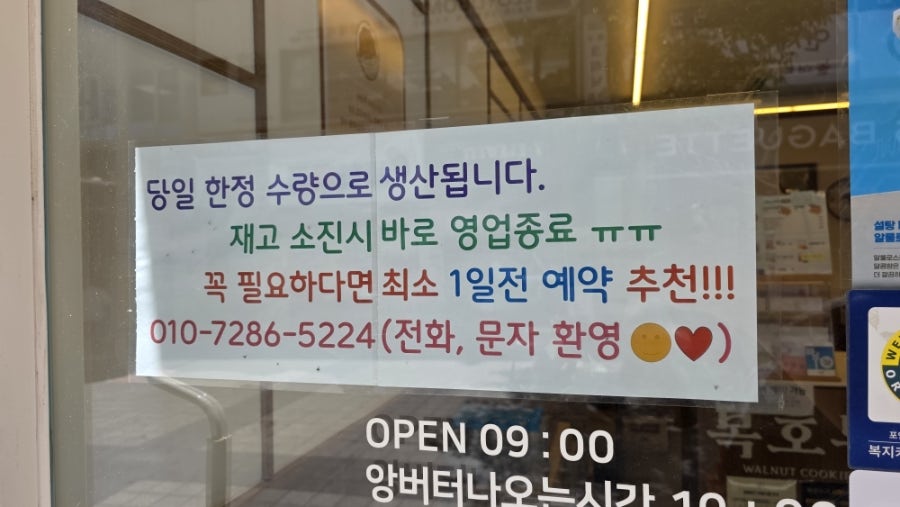 복호두 파주금촌점 사진 4