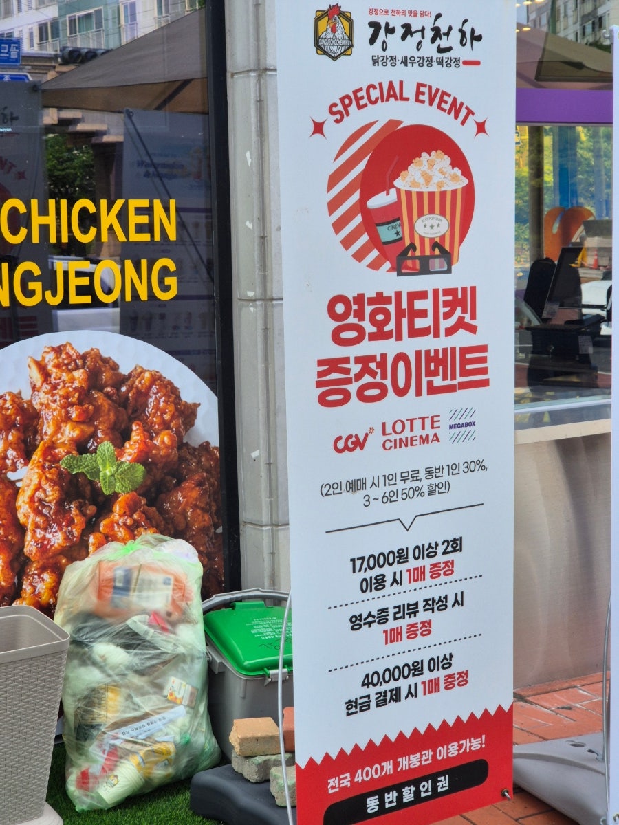 강정천하 울산장현점 사진 2