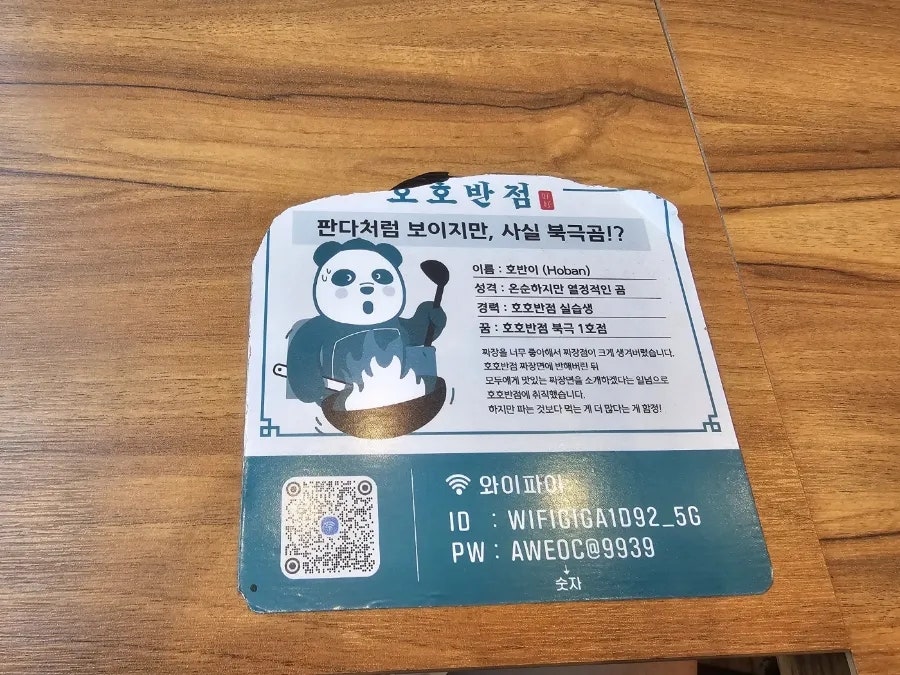 호호반점 송도점 사진 6