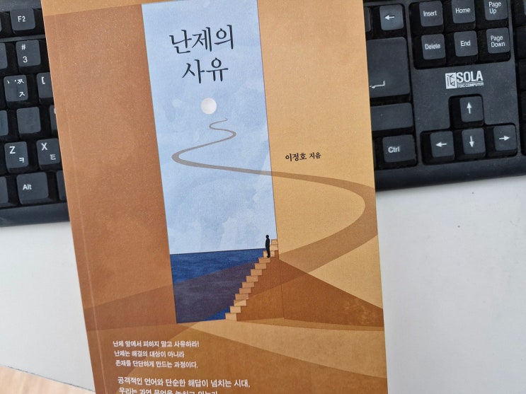 이재명 <b>보완수사권</b> 검찰개혁 뉴재명