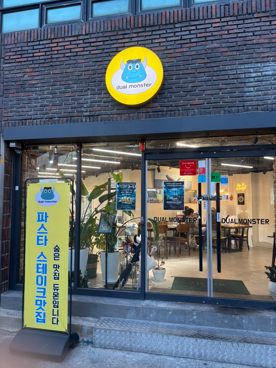듀얼몬스터 사진 1