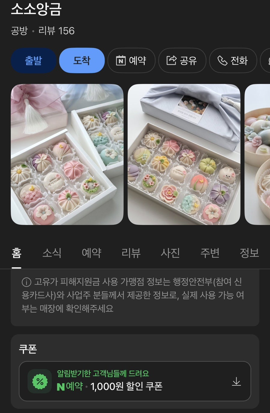 Geogung Bupyeongjeom photo 3