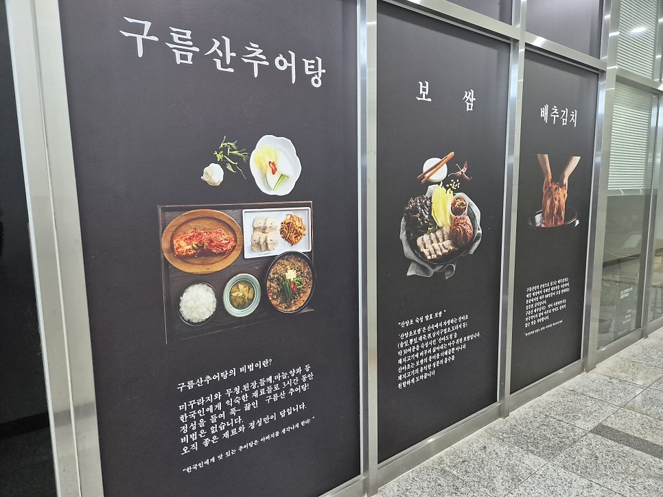 구름산추어탕 중대점 사진 5