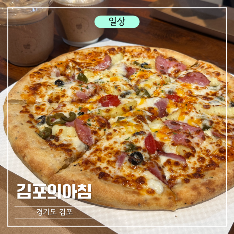 경기도 김포 | 유기농 우리밀로 건강한 불고기 피자 만들기 [김포의아침]