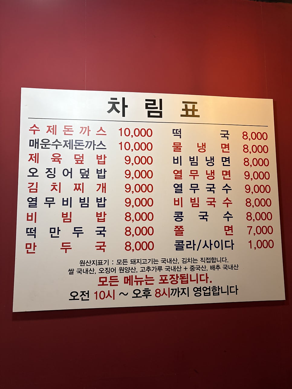 희락돈까스 사진 2