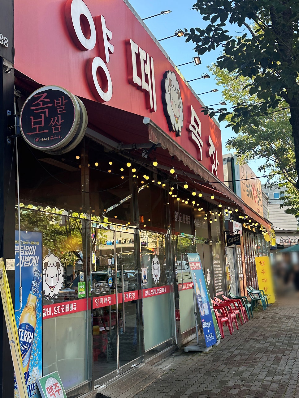 양떼목장 광주본점 사진 3