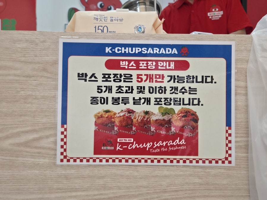 케이찹사라다 송천점 사진 6