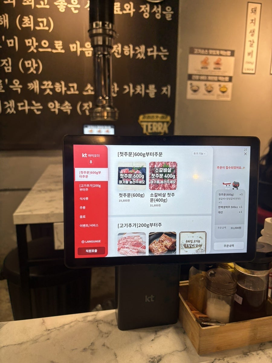 최미옥 숯불갈비 대신점 사진 4