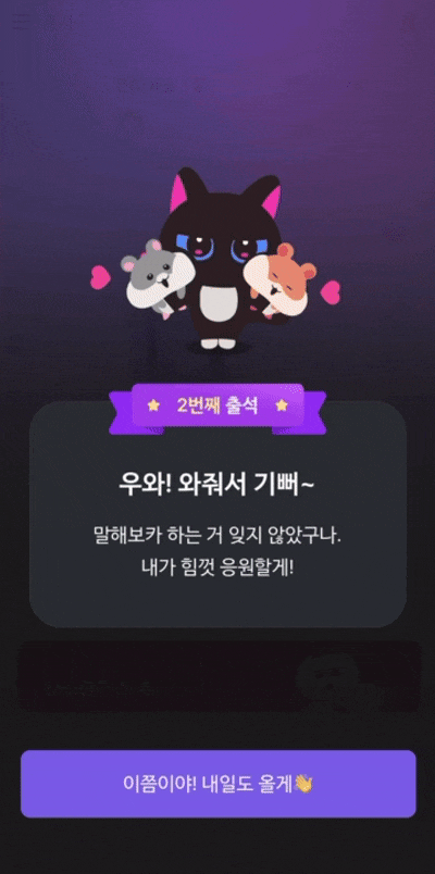 영어어플 말해보카 일주일 사용 후기｜해외여행 가기전 영어공부 앱 추천!
