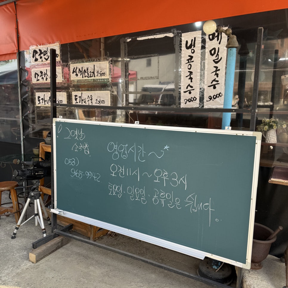 Geuyetnalsogukbap photo 2