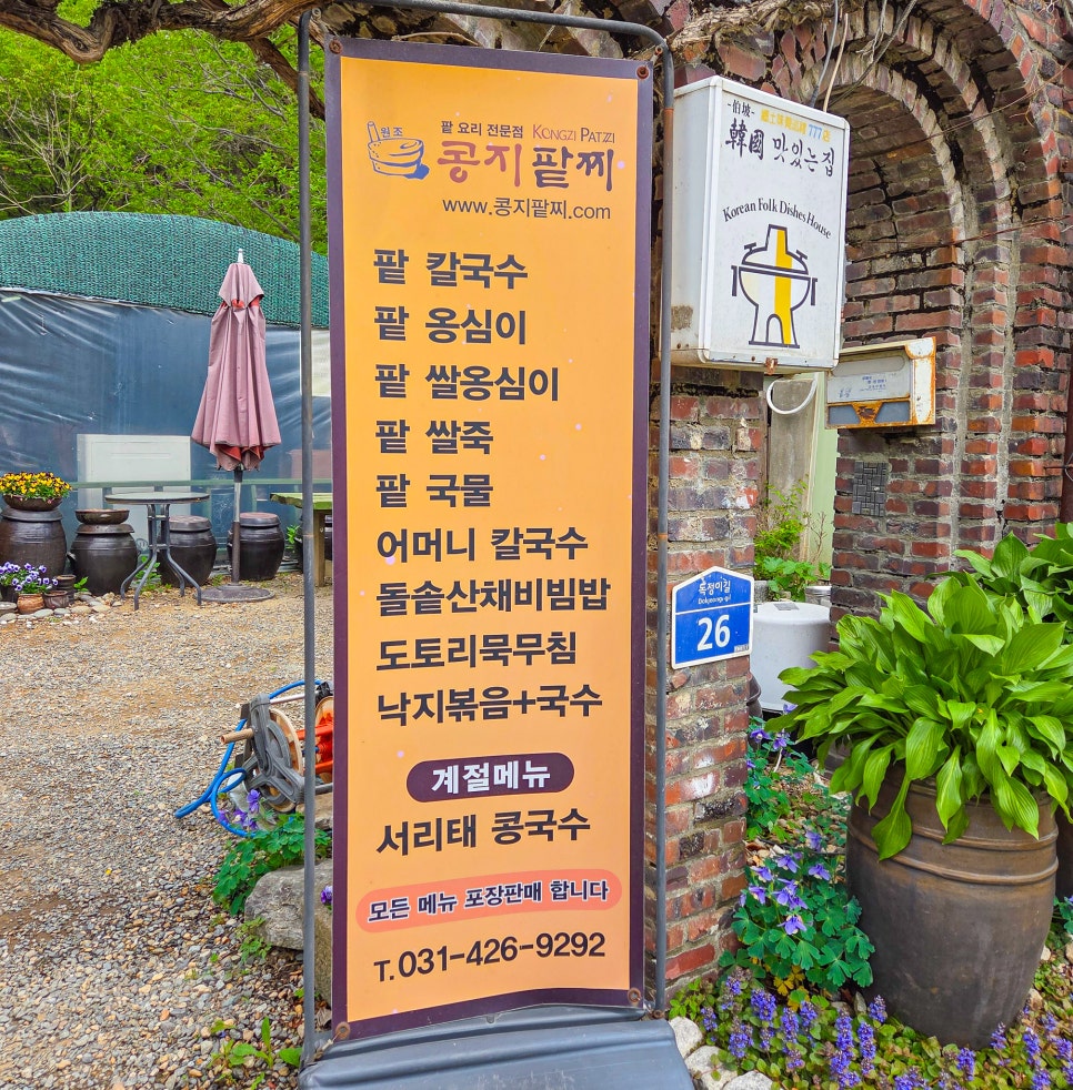 콩지팥찌 사진 5