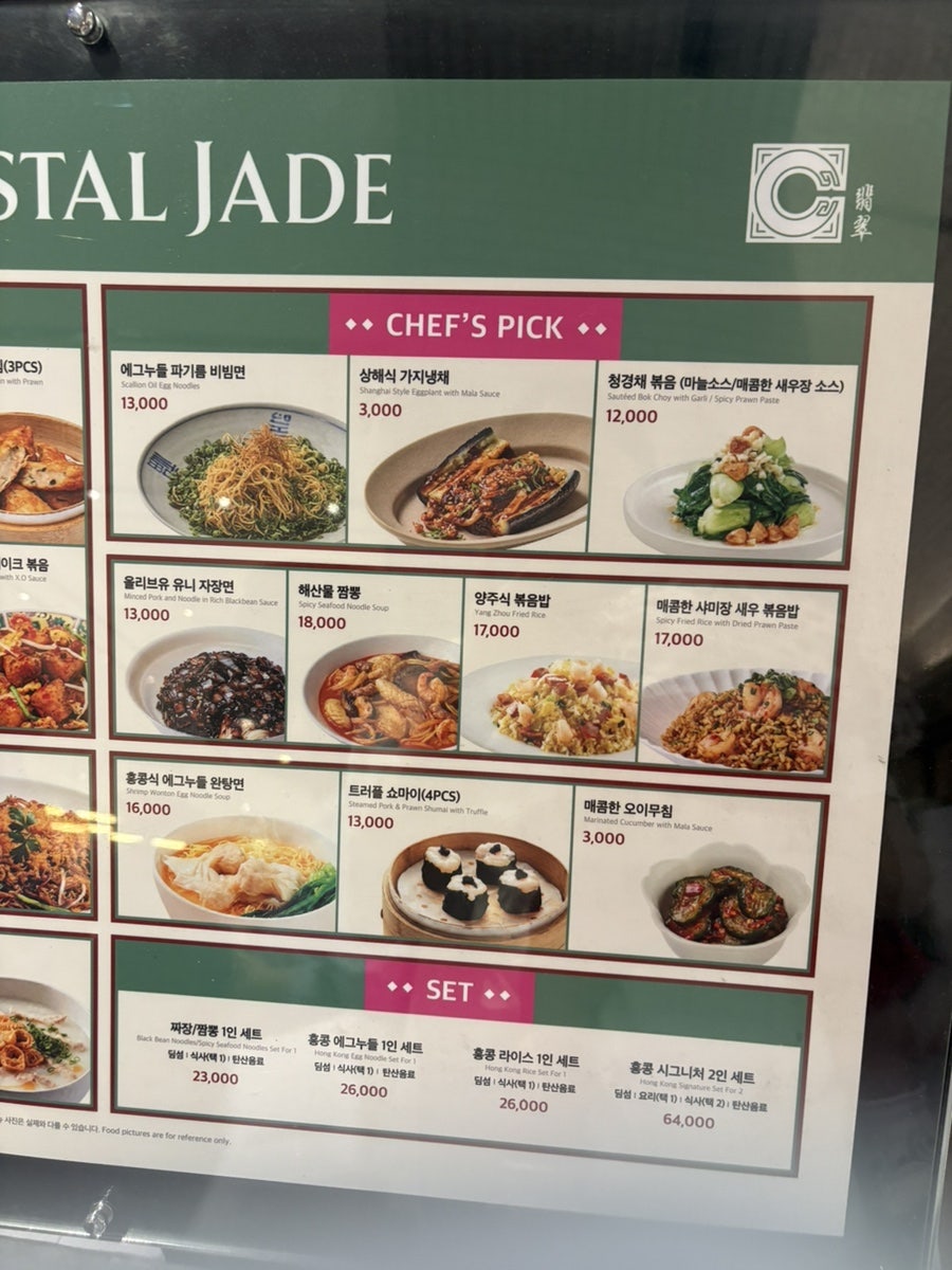 크리스탈제이드 신세계백화점본점 사진 3