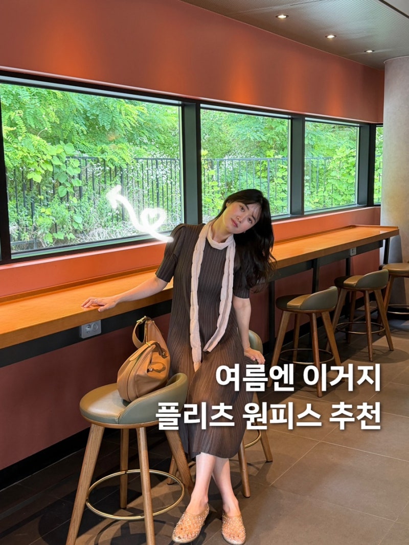플리츠미 플리츠 원피스 코디 및 후기, 여름 하객룩 롱 원피스 추천