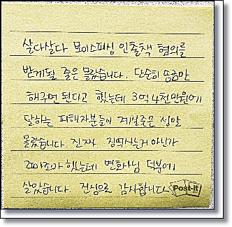 전주덕진경찰서 경찰조사전 변호사가 말하는  핵심 관련 사진