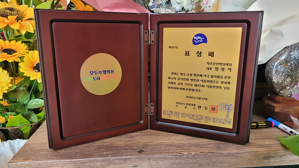 약초꾼한방삼계탕 사진 4