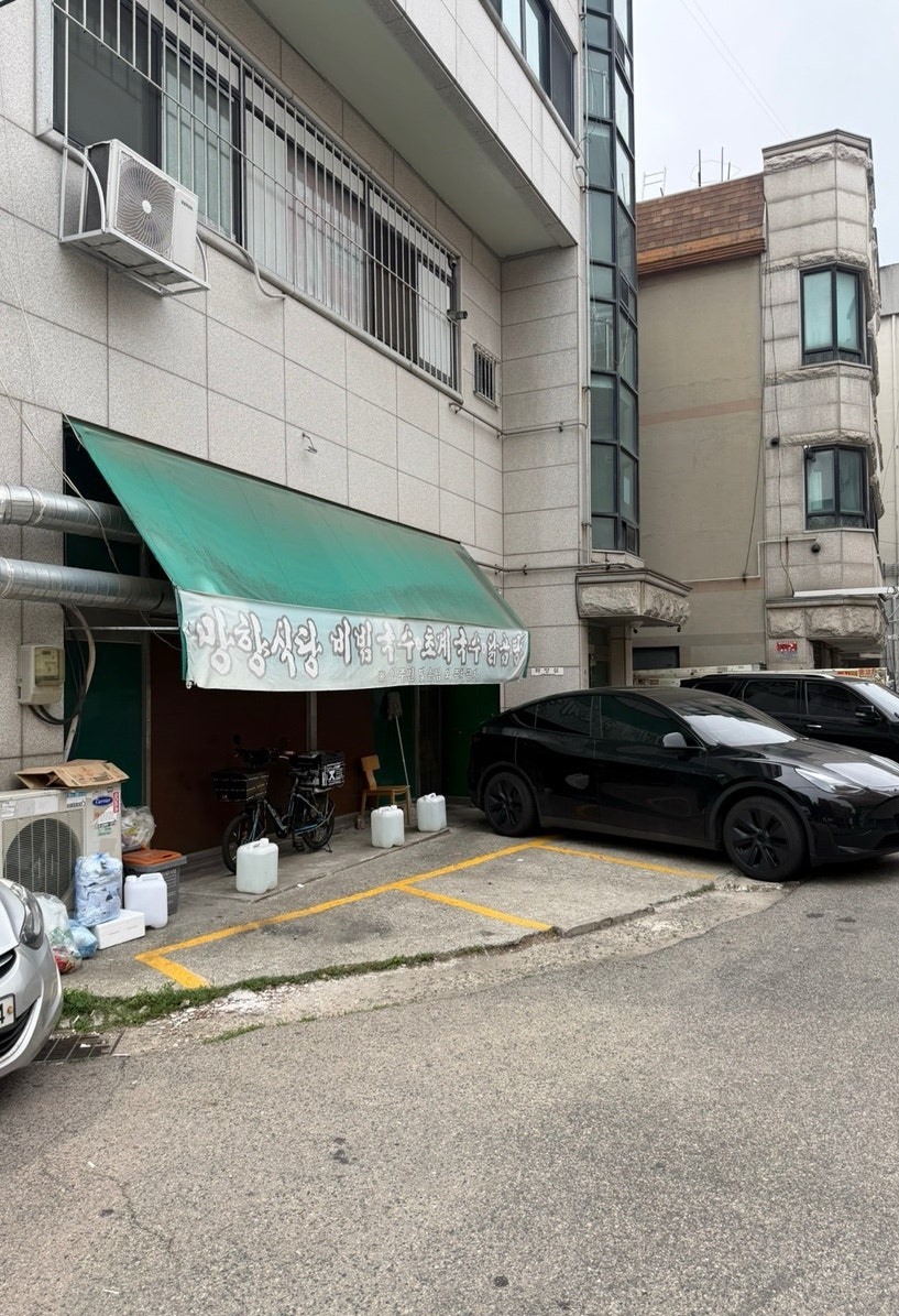 망향식당 사진 4