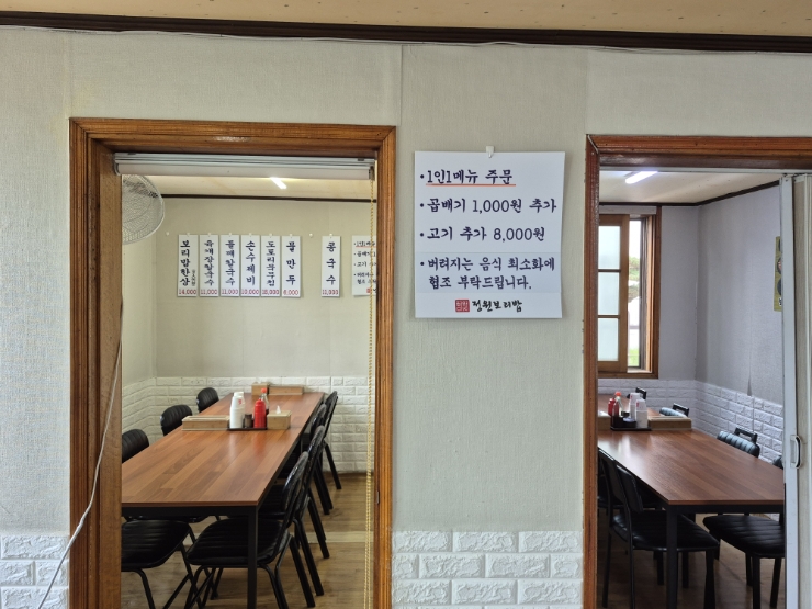 두메산골 사진 2