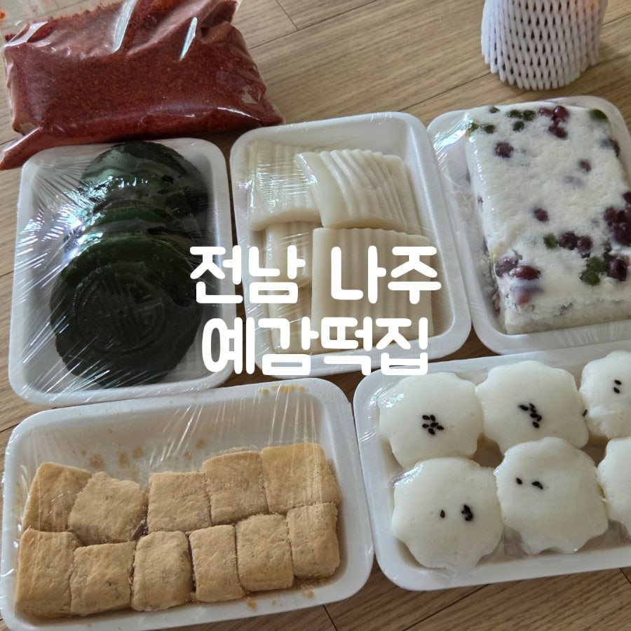 예감떡방앗간 사진 1