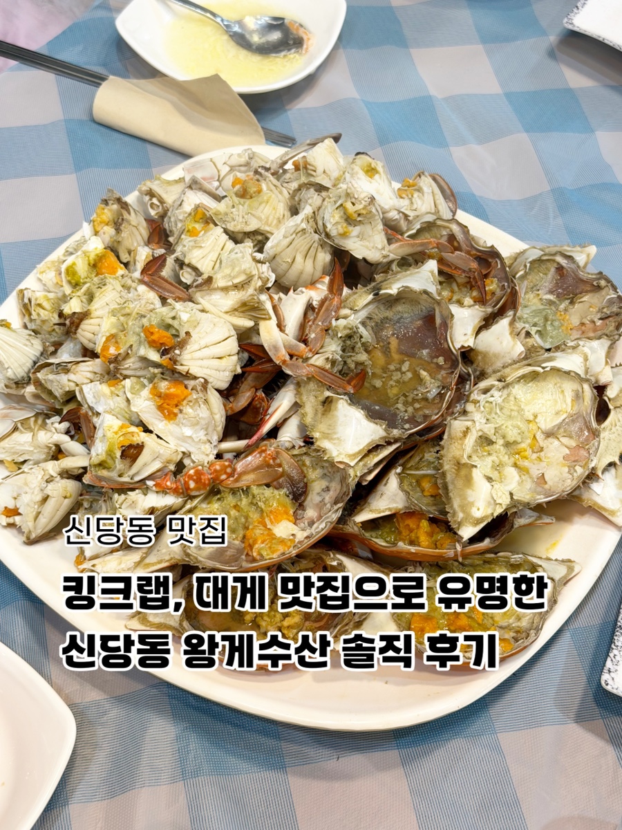 왕게수산 사진 1