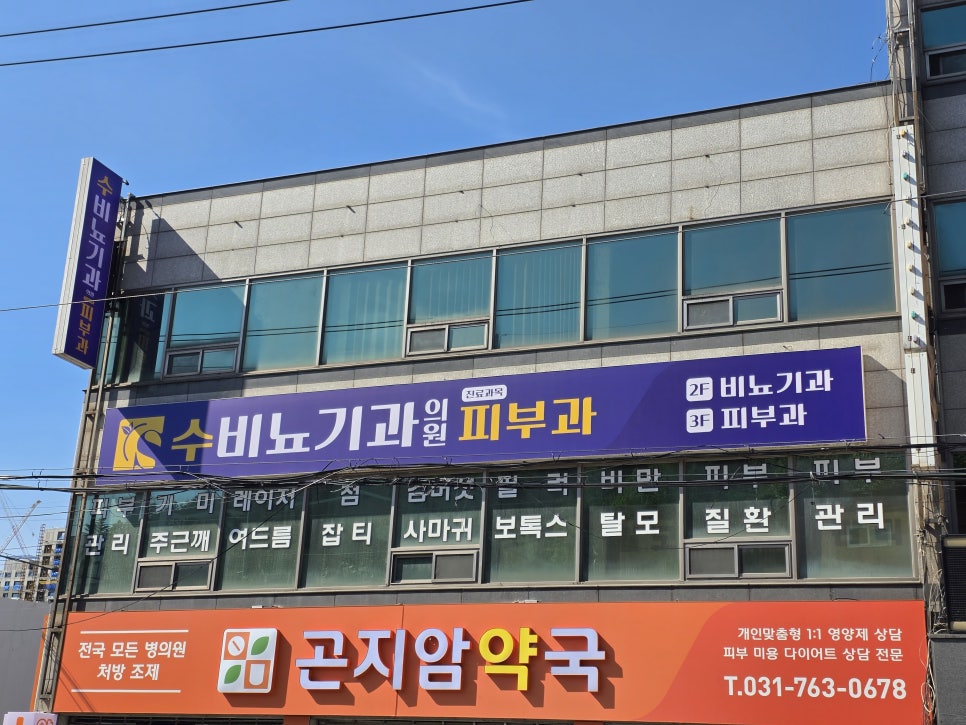 수비뇨기과의원 사진 6
