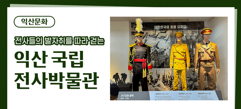 국립전사박물관 사진 1