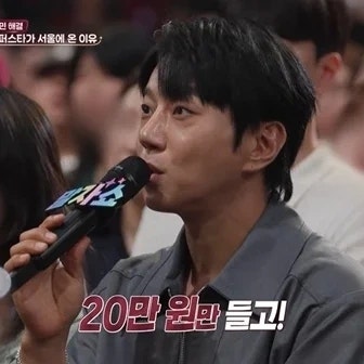 단돈 20만 원 들고 상경했던 황치열, 뒤늦게 알았던 아버지의 위암 투병과 10년 무명 이야기