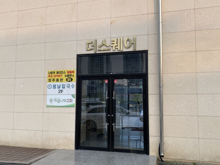 봄날칼국수 사진 5