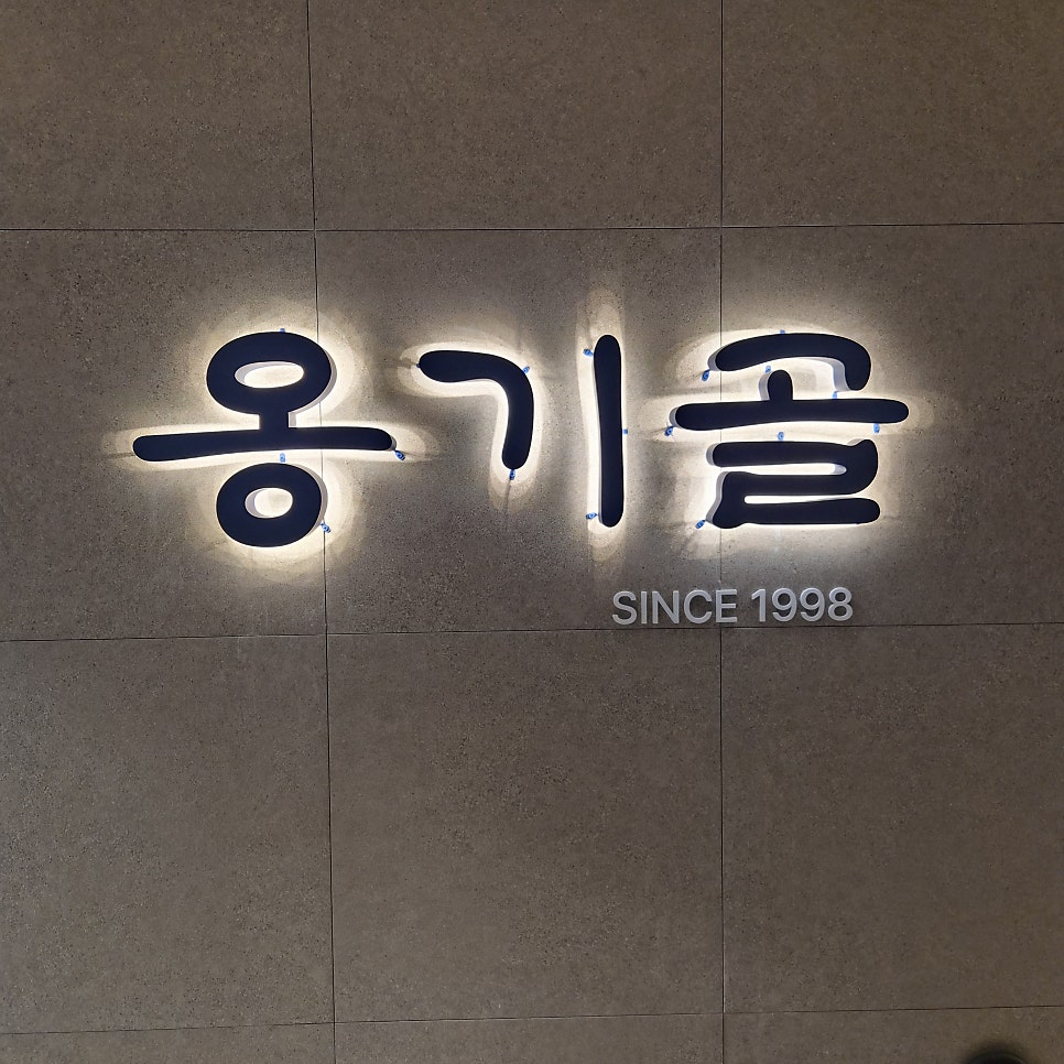 옹기골 사진 1