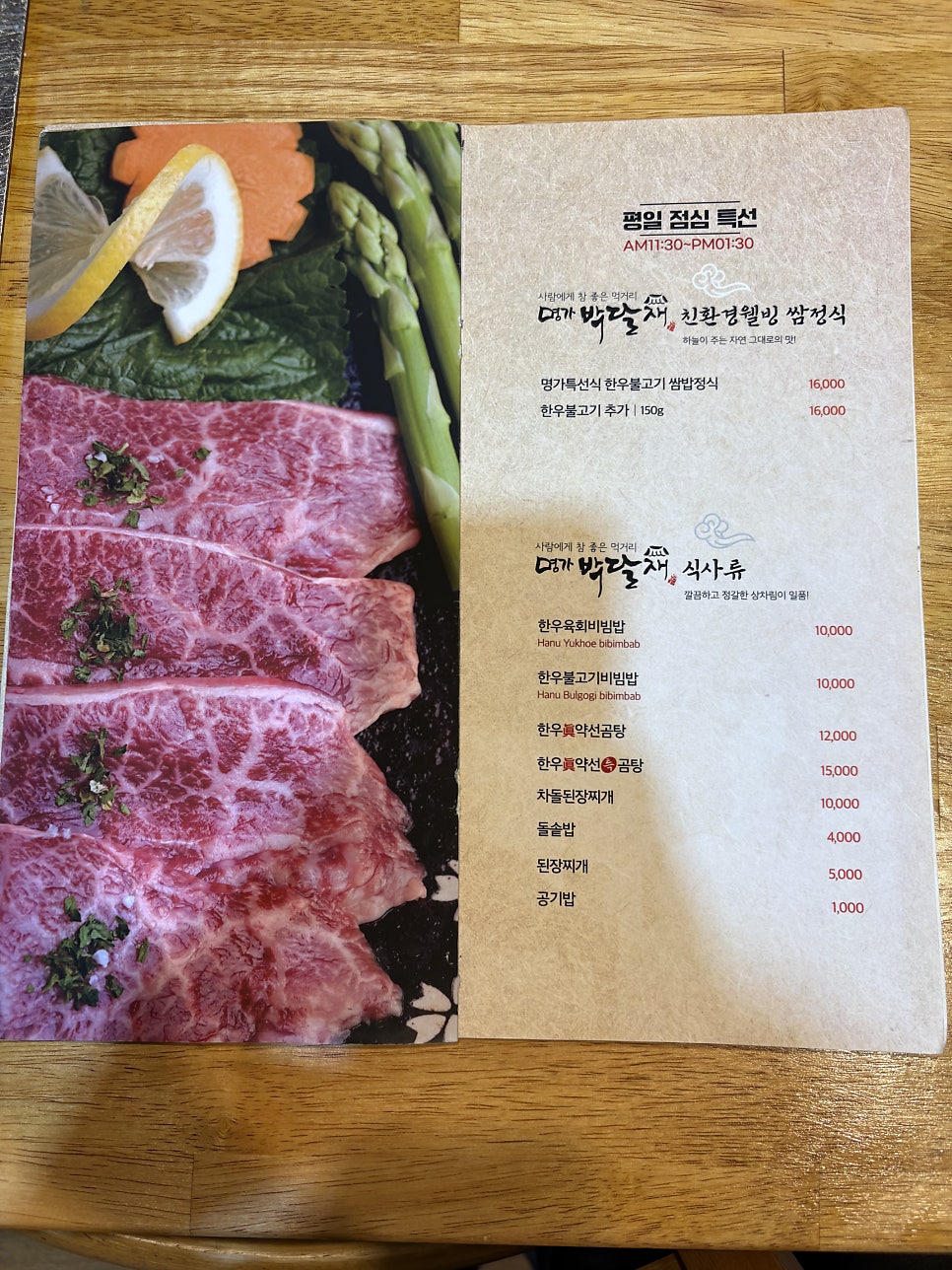 명가박달재 사진 6