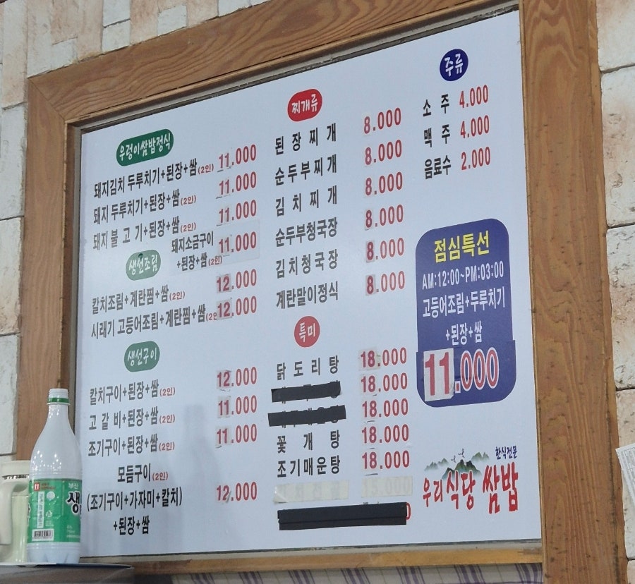 우리식당 사진 6