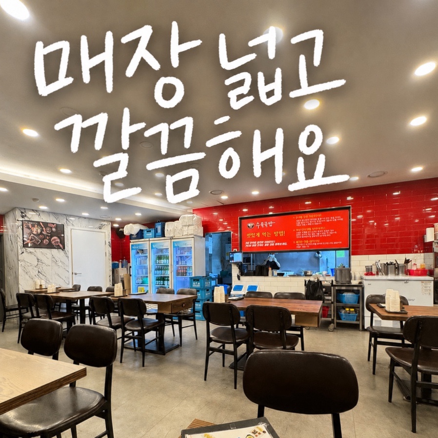 79네수육국밥철판 신방점 사진 2