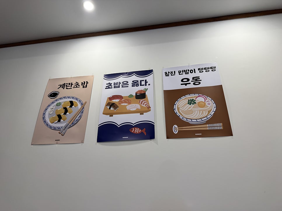 스시마시토 성서점 사진 6