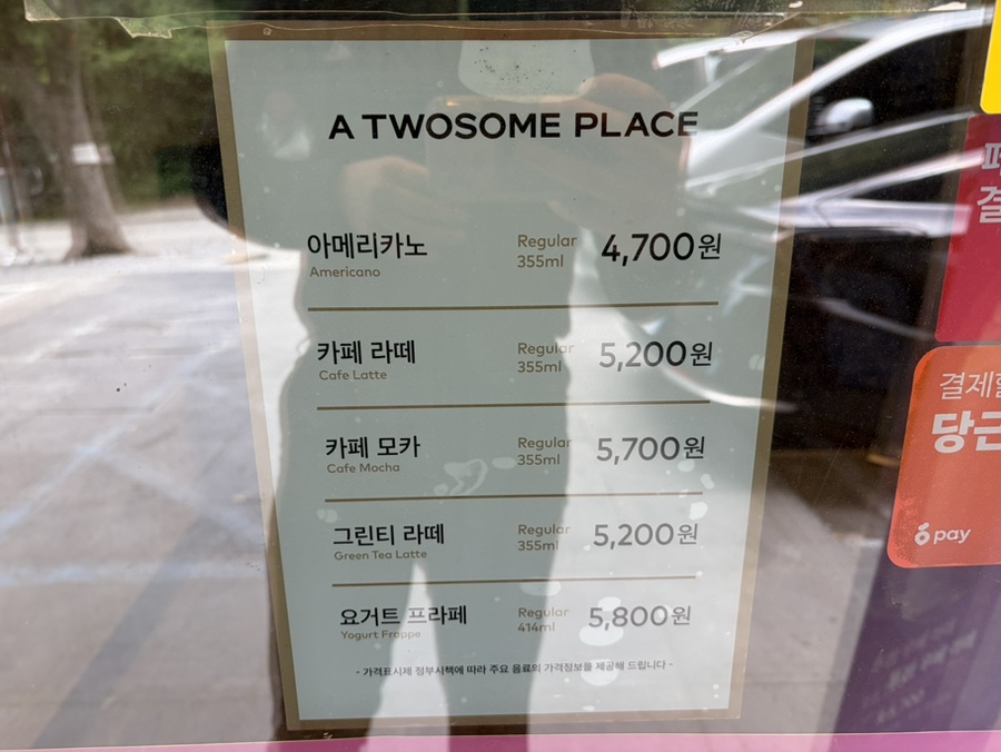 투썸플레이스 공주동학사점 사진 4
