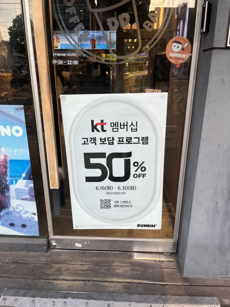 던킨 쌍문역점 사진 5
