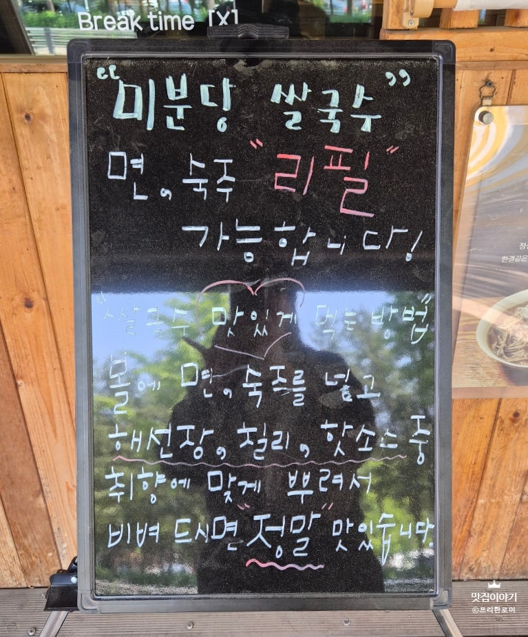 Mibundang Yangcheongucheongjeom photo 3