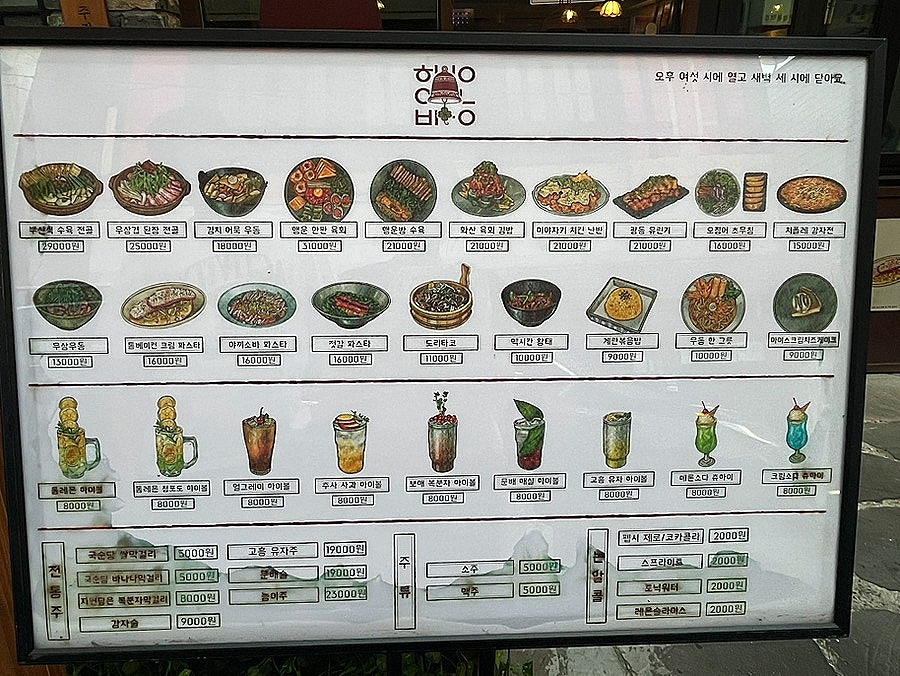 이자카야진 사진 5