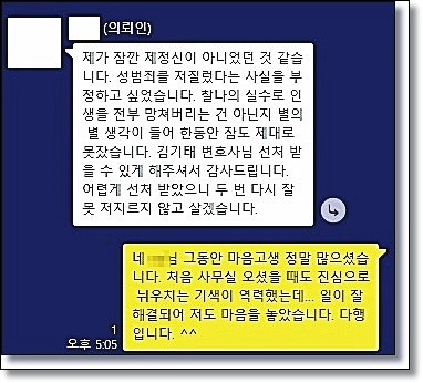 전주덕진경찰서 경찰조사전 변호사가 말하는  핵심 관련 사진