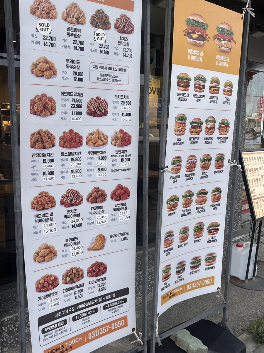 맘스터치 화성사강점 사진 3